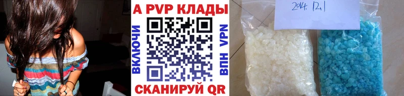 Альфа ПВП Соль  Ершов 