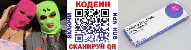 Codein Purple Drank  Ершов 
