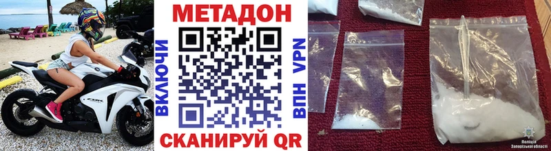 МЕТАДОН VHQ  Ершов 